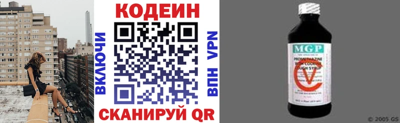 ОМГ ОМГ ССЫЛКА  Сосногорск  Кодеин Purple Drank 