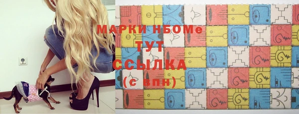 марки lsd Бородино