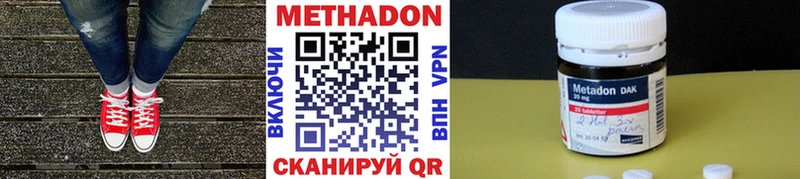 МЕТАДОН белоснежный  Сосногорск 