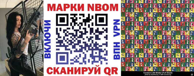 Марки N-bome 1,8мг  shop формула  Сосногорск 